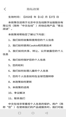 青云閱讀