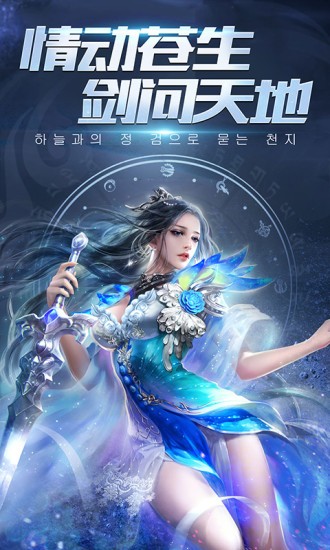劍落星辰