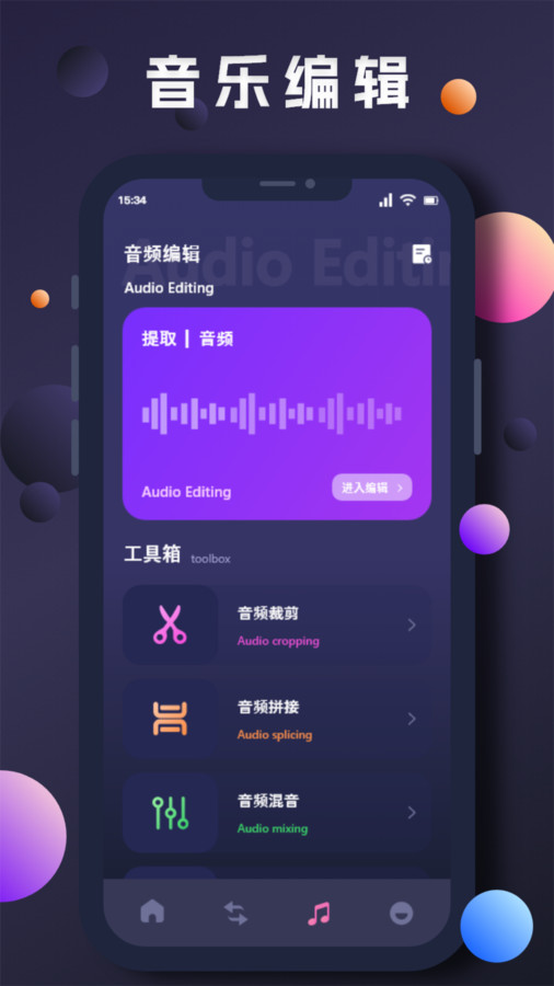 星奇視頻編輯