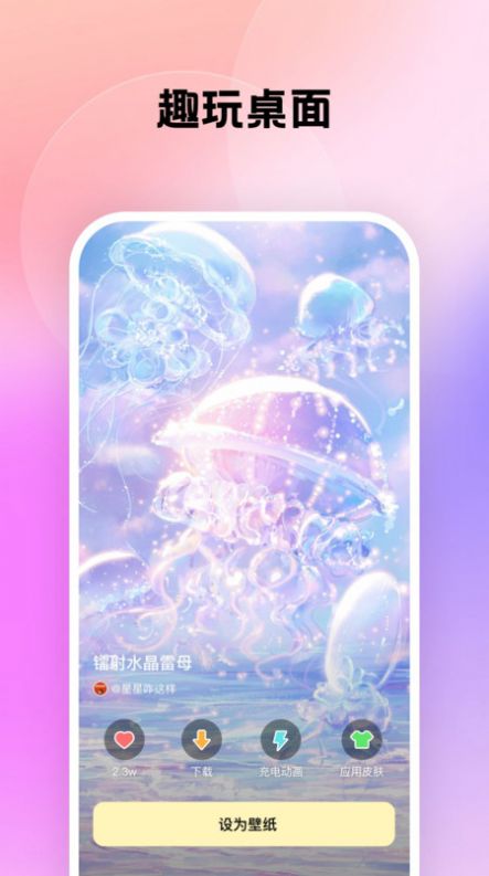 萬能桌面管家
