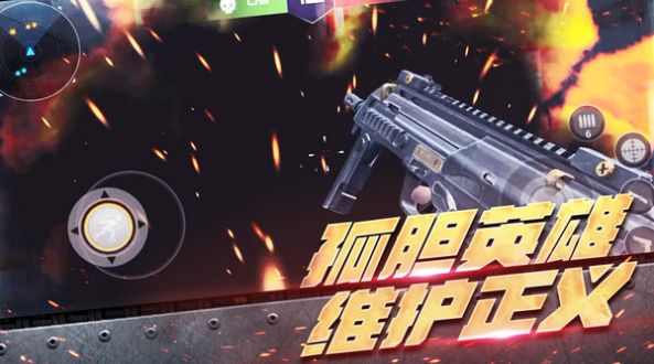 刺激跳傘英雄