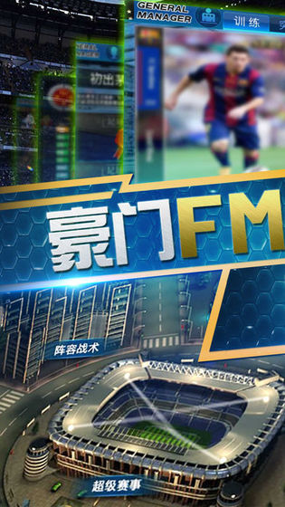 绿茵传奇 无限钻石版