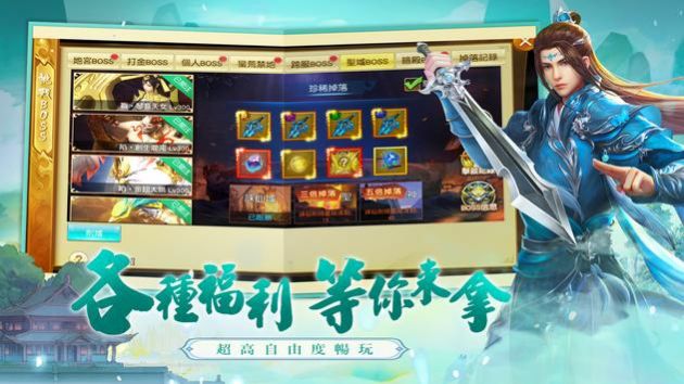 元靈行者
