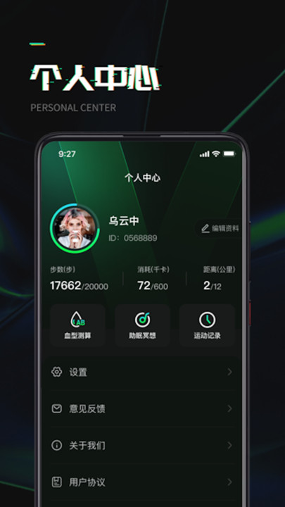 萬(wàn)步達(dá)人