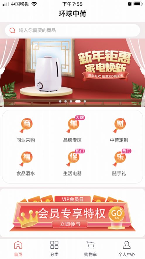 環(huán)球中荷