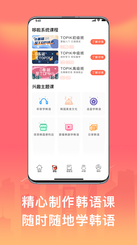 趣學(xué)韓語(yǔ)