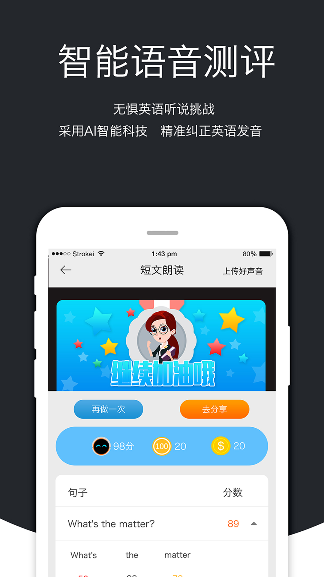 會聽說英語