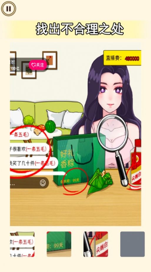 老六來找茬吧