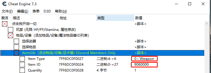 《艾爾登法環(huán)》CE修改器全物品中文代碼表附教程[僅支持離線模式]