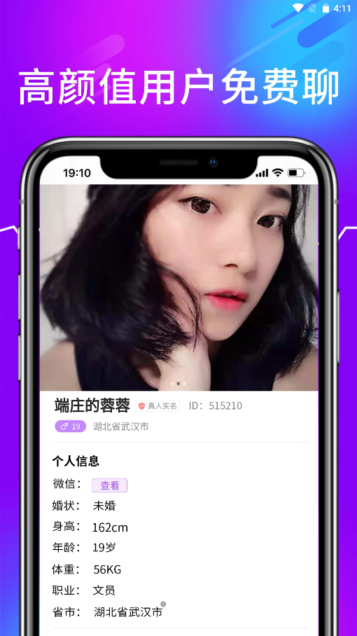 訴聊交友