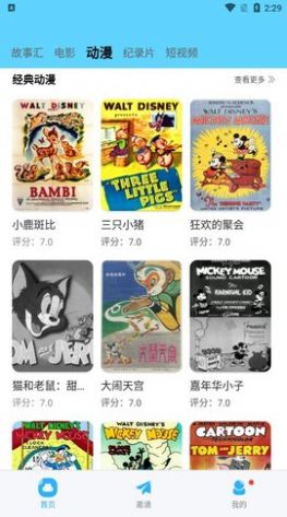 河馬視頻免費版