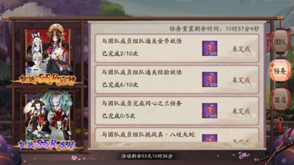 《陰陽師》修行羈旅玩法解析