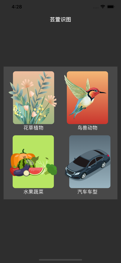 蕓萱識(shí)圖