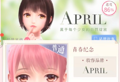 《閃耀暖暖》青春紀念妝容解鎖攻略