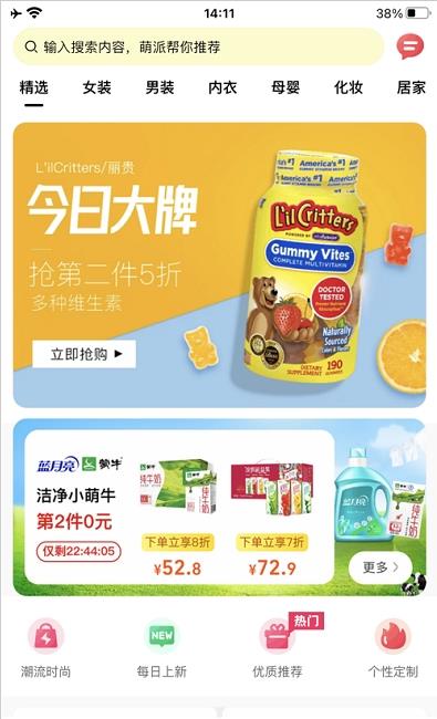 萌派優(yōu)品