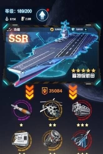王牌戰艦出擊