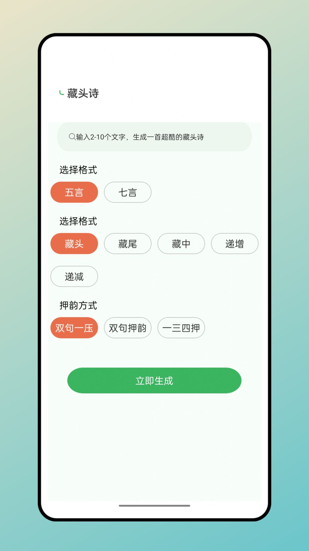 智啟學堂