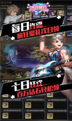 光之萌約大亂斗BT版