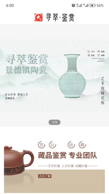 尋萃拍賣