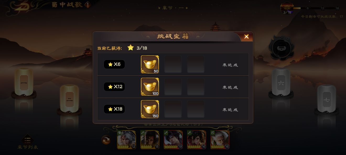 《亂世逐鹿》PVE玩法介紹