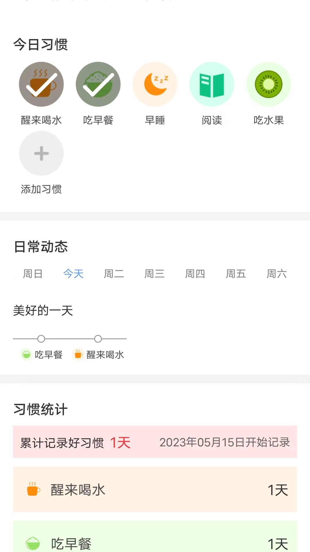 每日好運動
