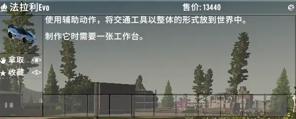 《七日殺》A21超級汽車包MOD
