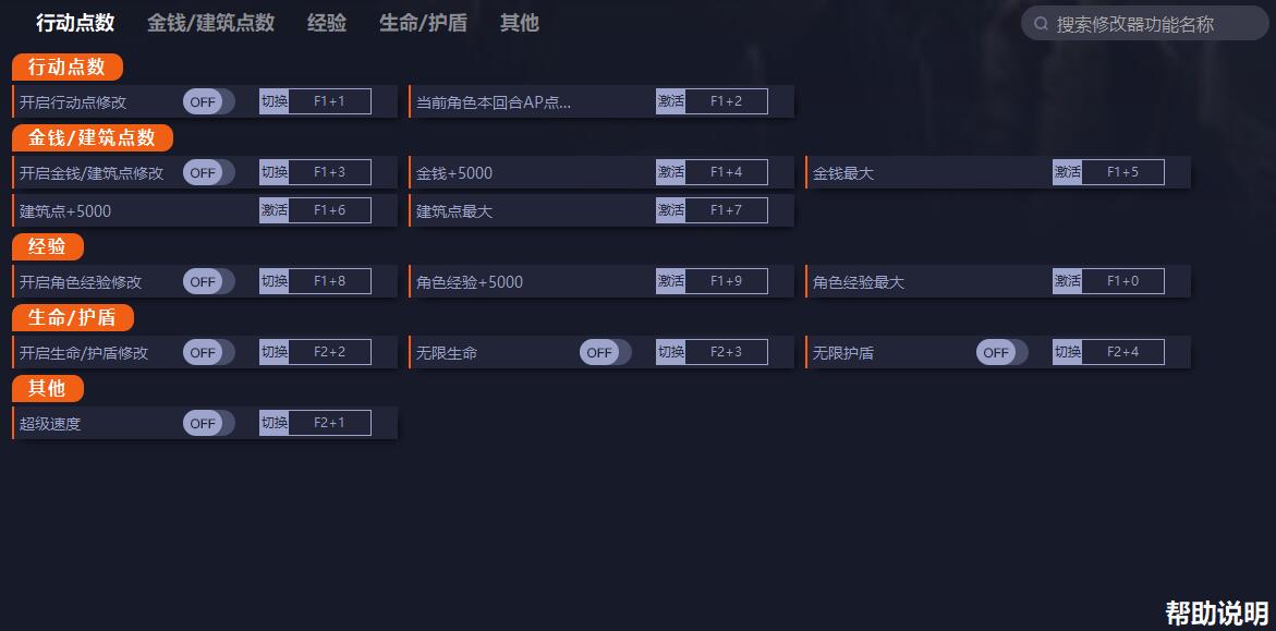 《亞瑟王：騎士傳說》v1.0.5十四項(xiàng)修改器一修大師版