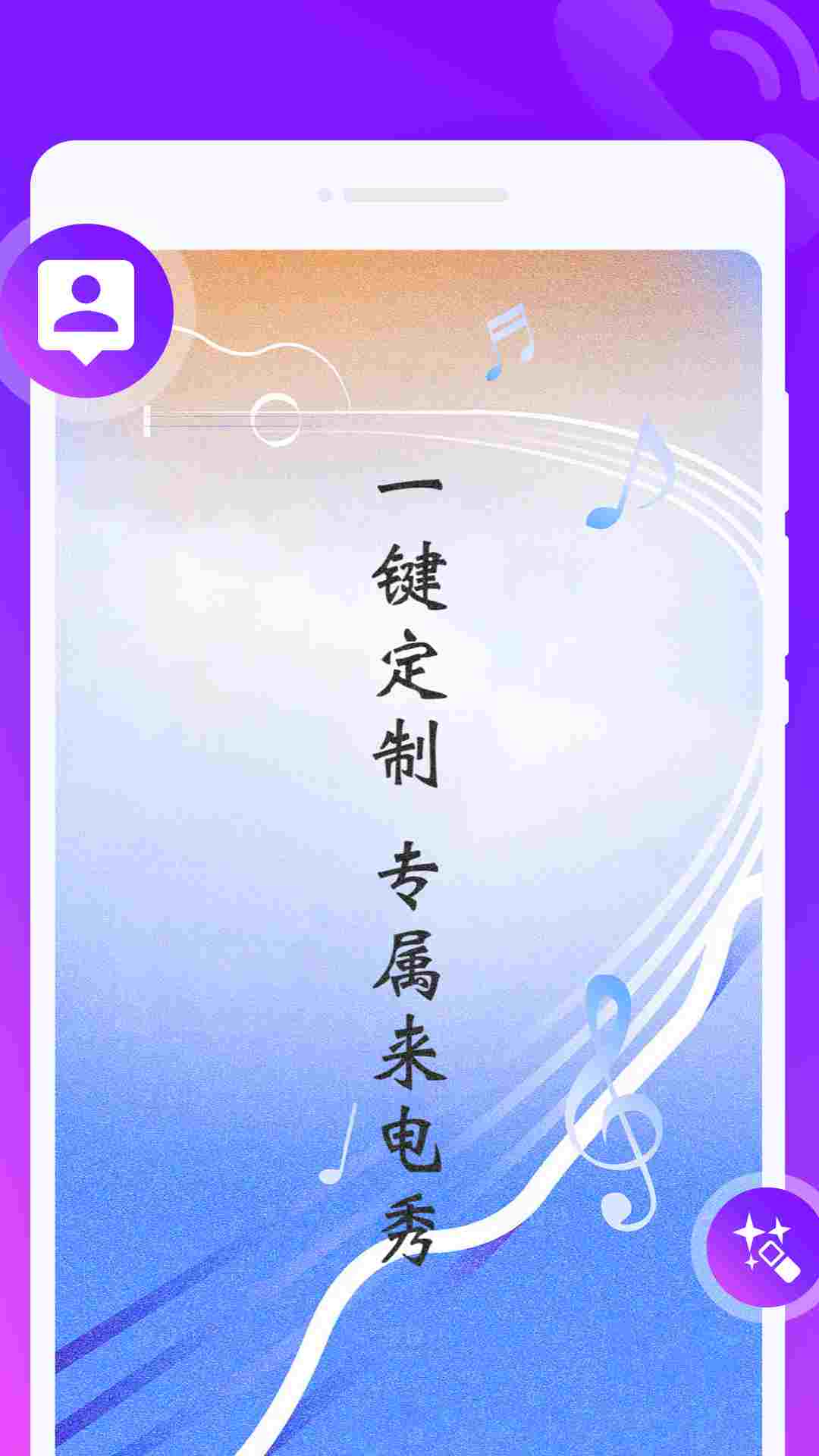 甜椒來電PRO