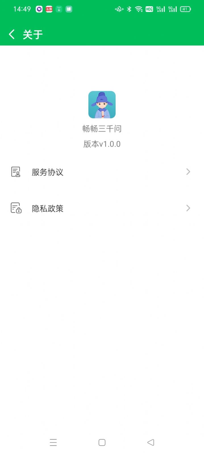 暢暢三千問