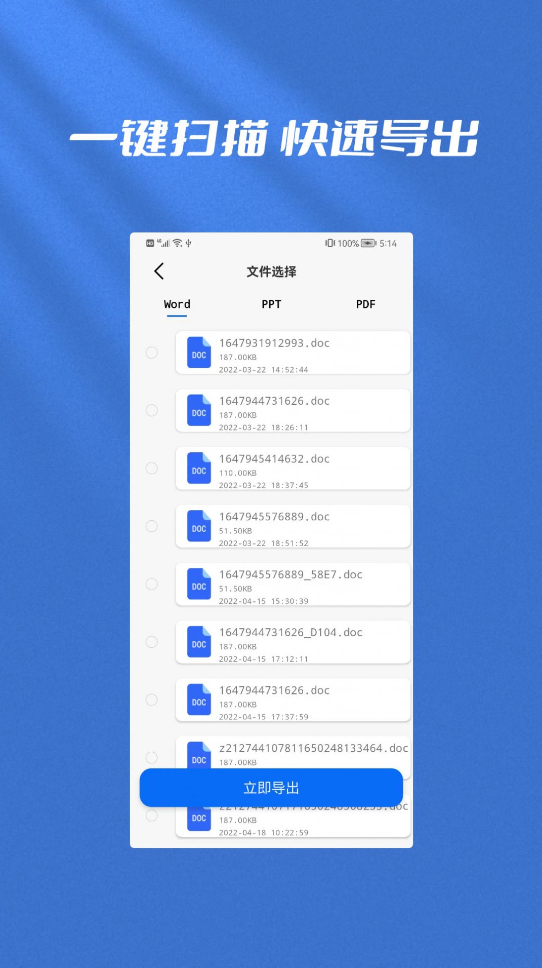 手機恢復全能管家