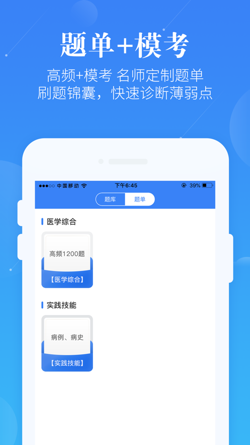 藍(lán)基因執(zhí)業(yè)醫(yī)師