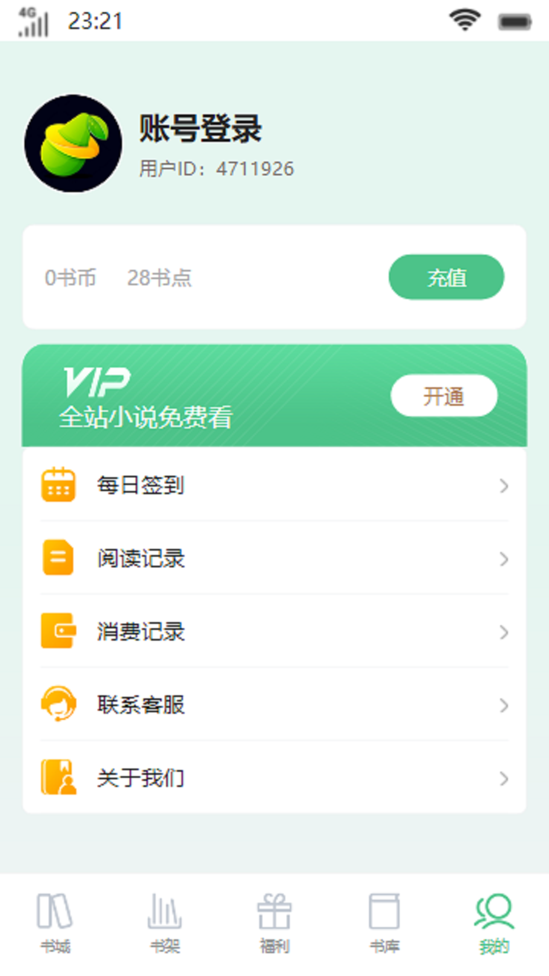 梨落書院