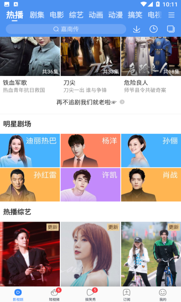 百搜視頻最新官方版