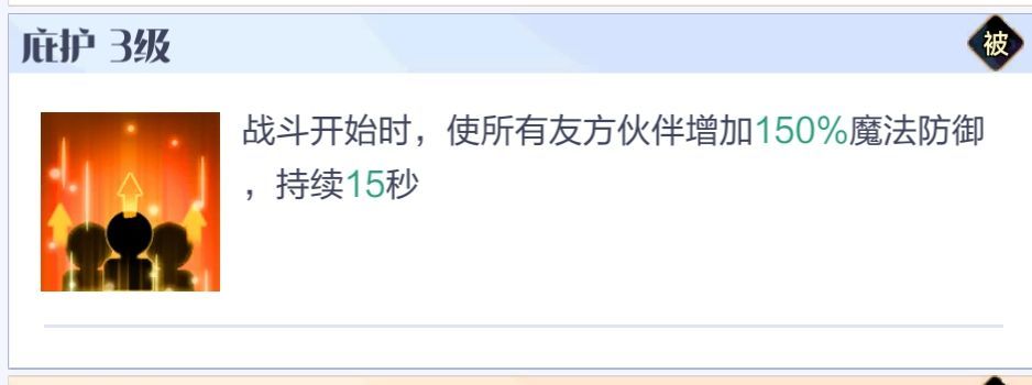 《召喚與合成2》至臻陣容搭配推薦