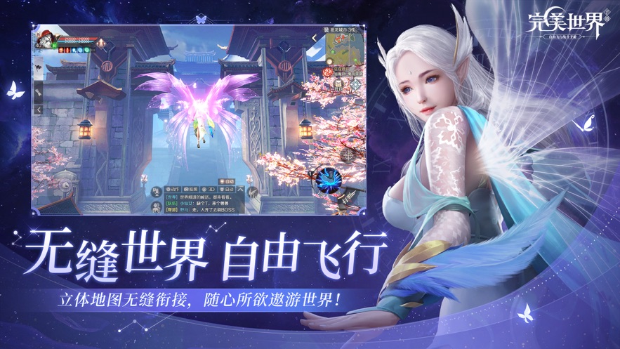 完美世界諸神之戰(zhàn)