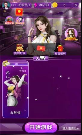 富貴英雄紅包版