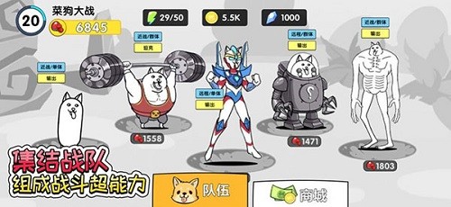 菜狗大戰(zhàn)免廣告最新版