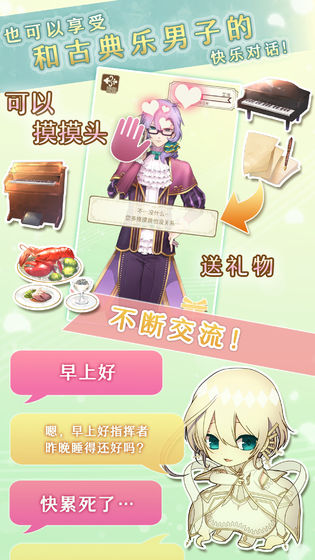 古典樂男子 官方版