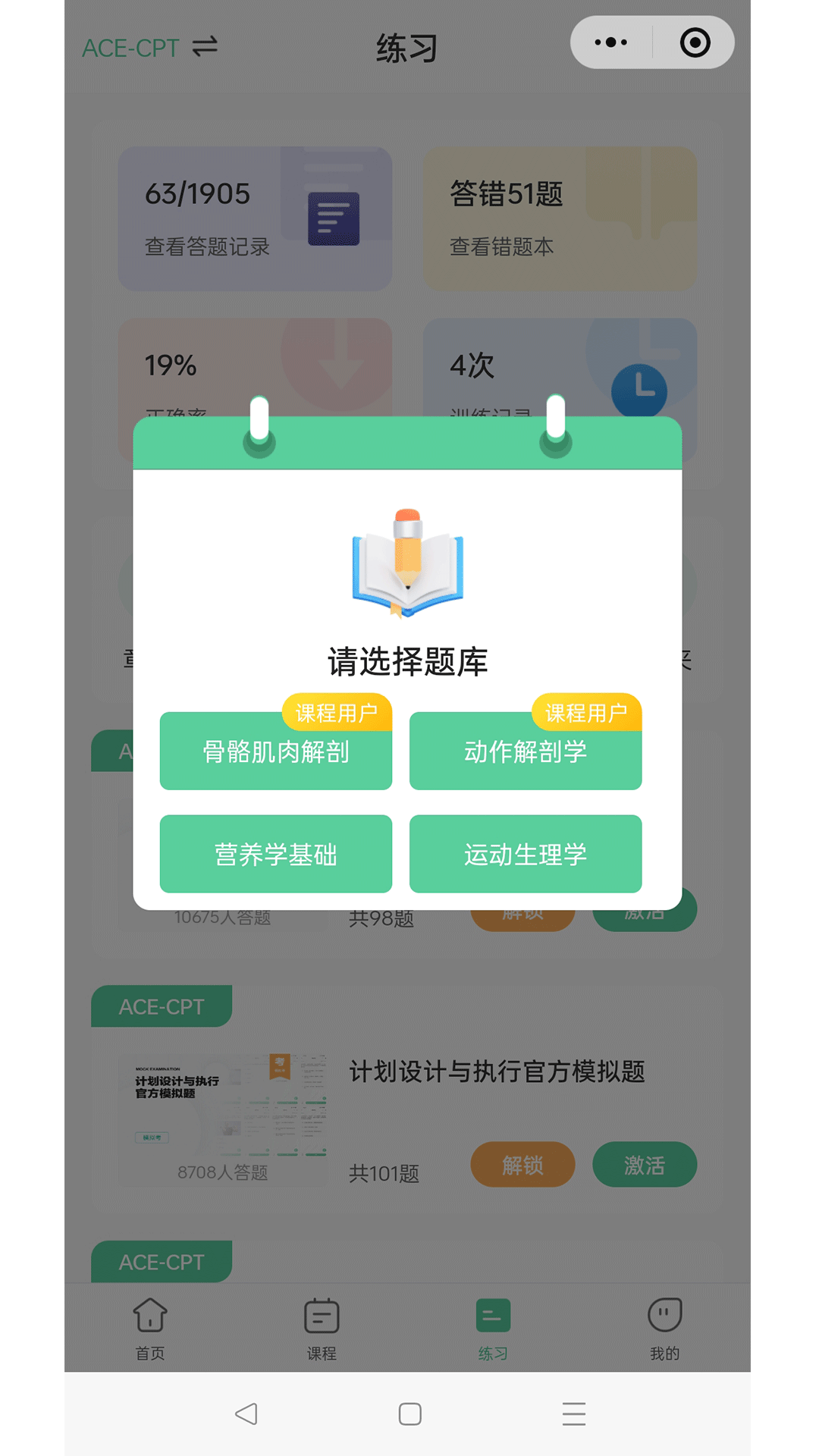 四大證備考神器
