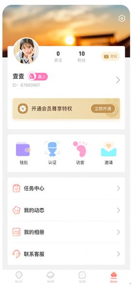 悅悅圈