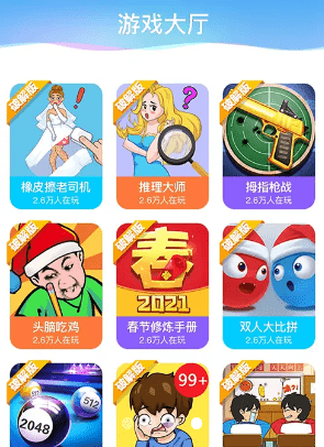 快樂大比拼