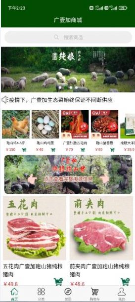 廣壹加