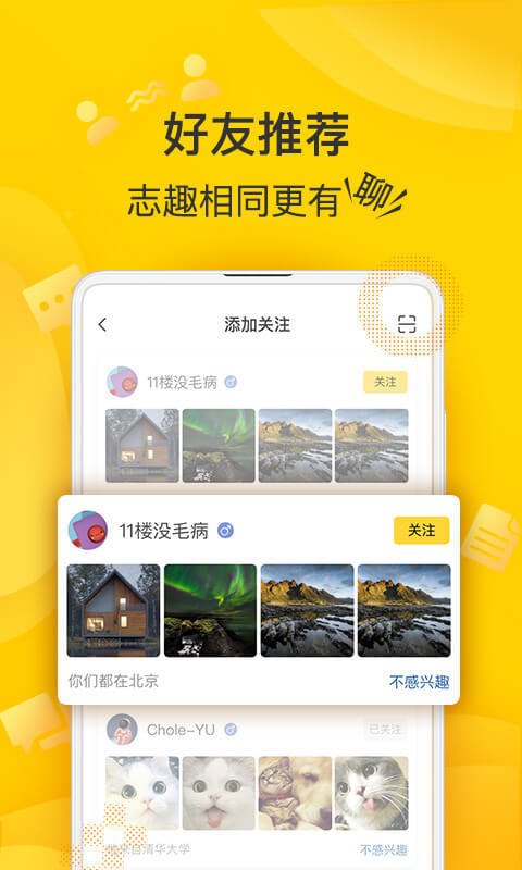 狐友最新版