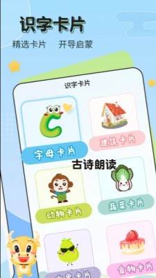 兒童啟蒙識(shí)字