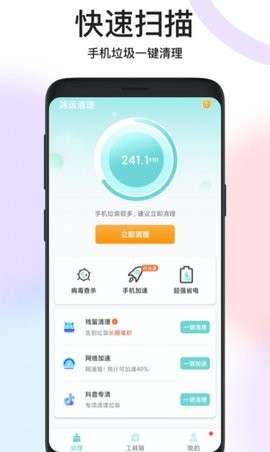 鴻運清理