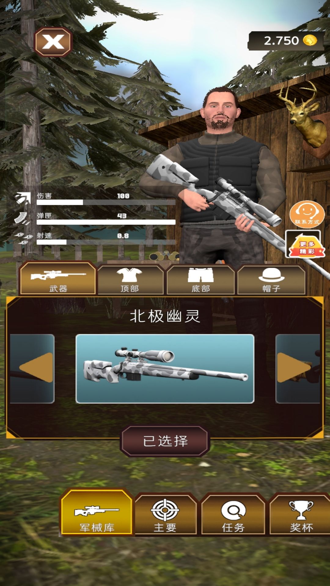 狩獵秘境
