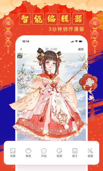 觸漫鉆石無限領(lǐng)