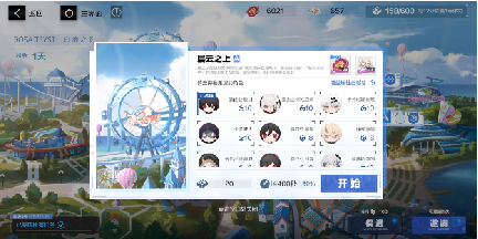 《戰(zhàn)雙帕彌什》晨星玫瑰獲得方法