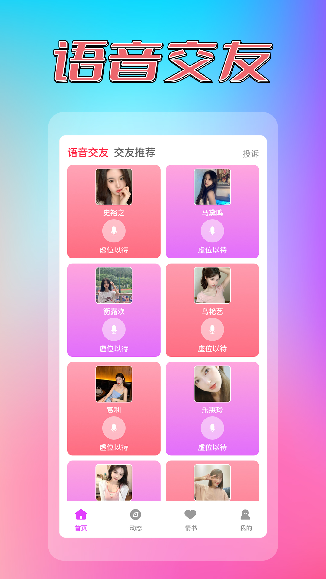 炫亮同城約見交友