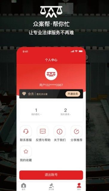 眾案幫